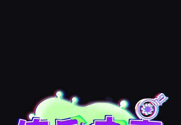 傻瓜病毒第26話