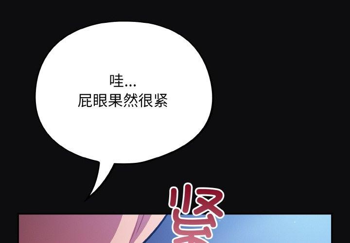 傻瓜病毒第26話