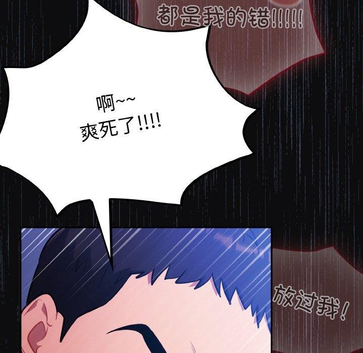 傻瓜病毒第26話