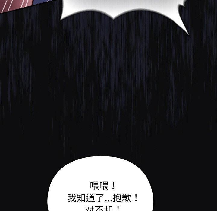 傻瓜病毒第26話