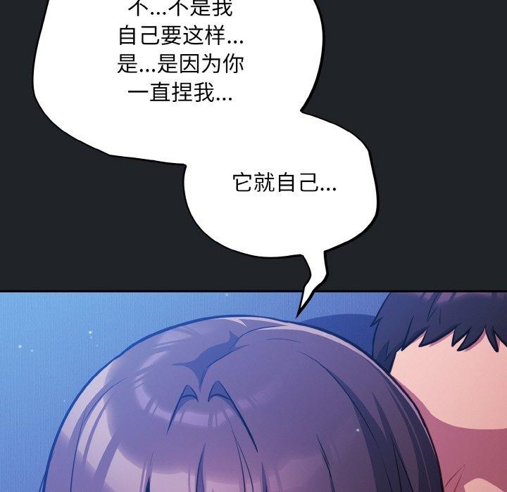 傻瓜病毒第26話