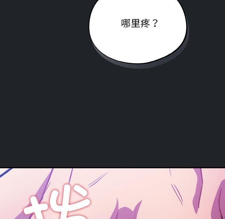 傻瓜病毒第26話