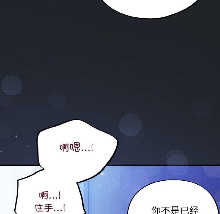 傻瓜病毒第26話