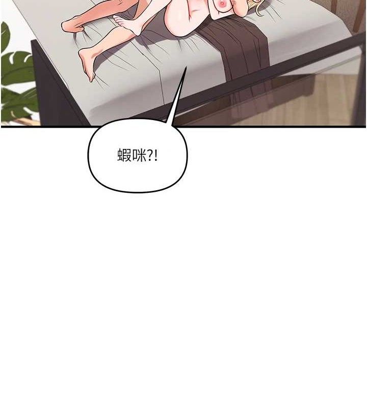 玩转学姊第67話-系內「穴」位爭奪戰,開砲!