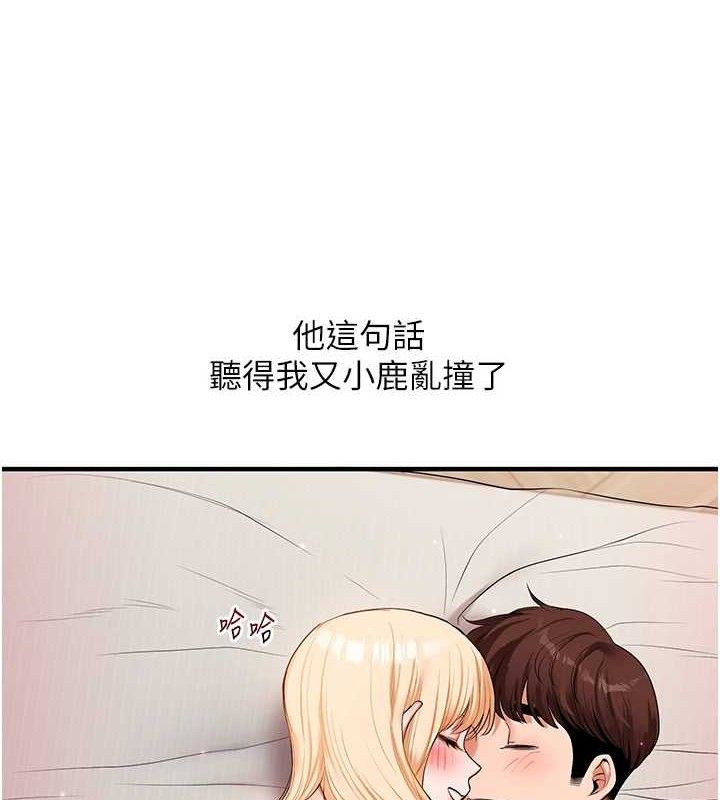 玩转学姊第67話-系內「穴」位爭奪戰,開砲!