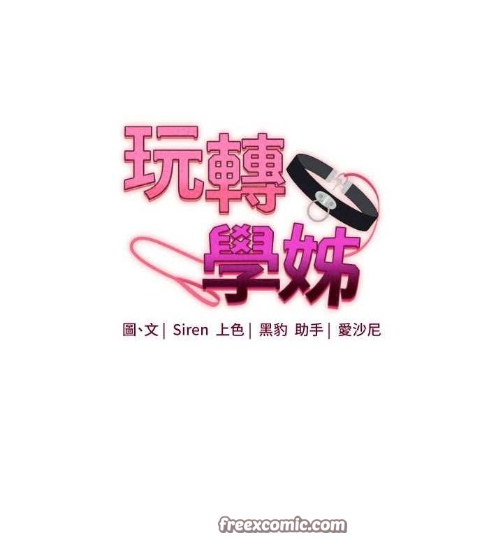 玩转学姊第67話-系內「穴」位爭奪戰,開砲!