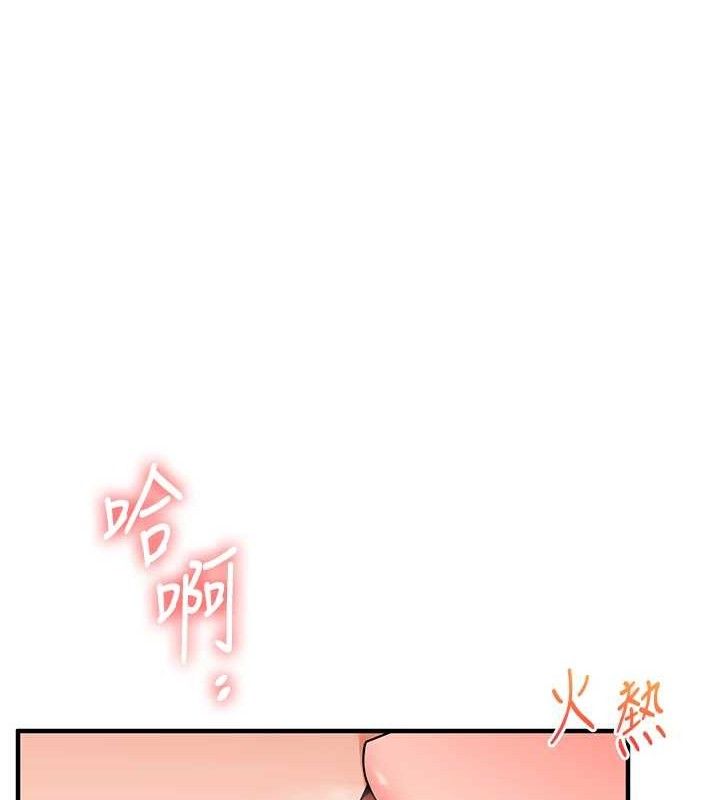玩转学姊第67話-系內「穴」位爭奪戰,開砲!