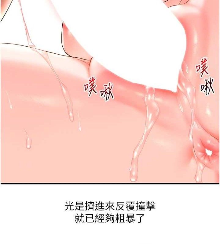 玩转学姊第67話-系內「穴」位爭奪戰,開砲!