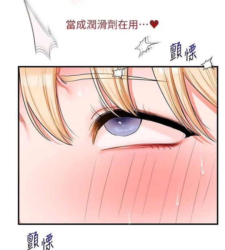 玩转学姊第67話-系內「穴」位爭奪戰,開砲!