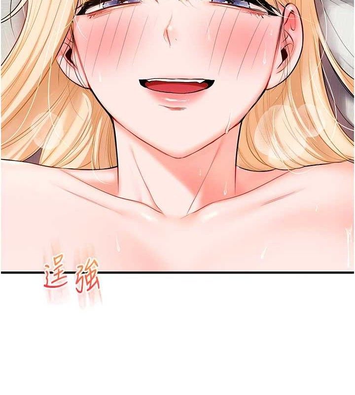 玩转学姊第67話-系內「穴」位爭奪戰,開砲!
