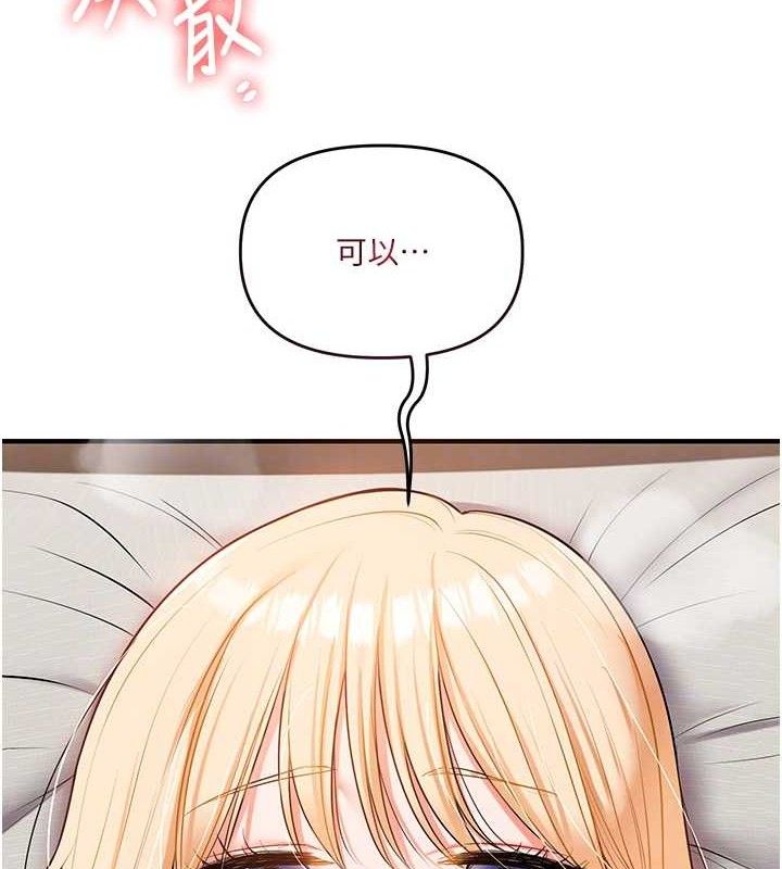 玩转学姊第67話-系內「穴」位爭奪戰,開砲!
