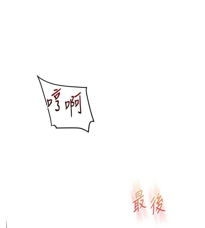 玩转学姊第67話-系內「穴」位爭奪戰,開砲!
