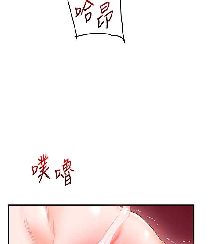 玩转学姊第67話-系內「穴」位爭奪戰,開砲!