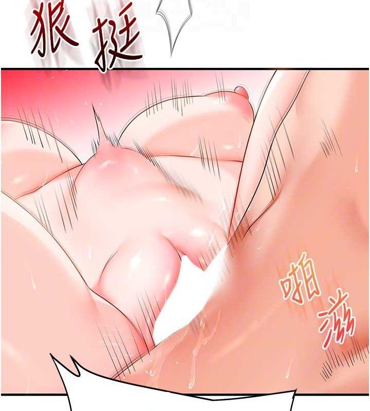 玩转学姊第67話-系內「穴」位爭奪戰,開砲!