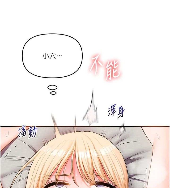 玩转学姊第67話-系內「穴」位爭奪戰,開砲!