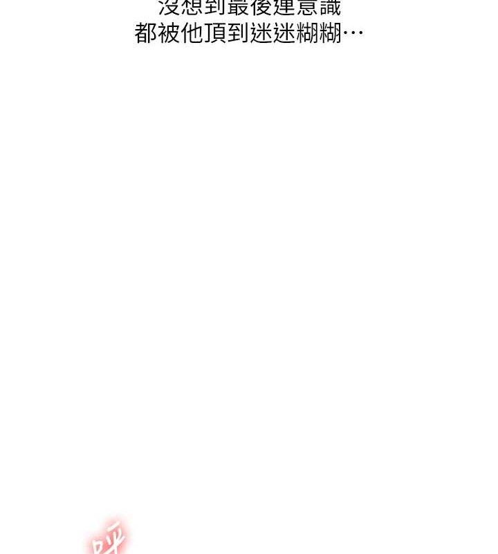 玩转学姊第67話-系內「穴」位爭奪戰,開砲!