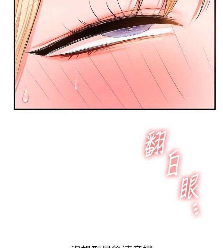 玩转学姊第67話-系內「穴」位爭奪戰,開砲!