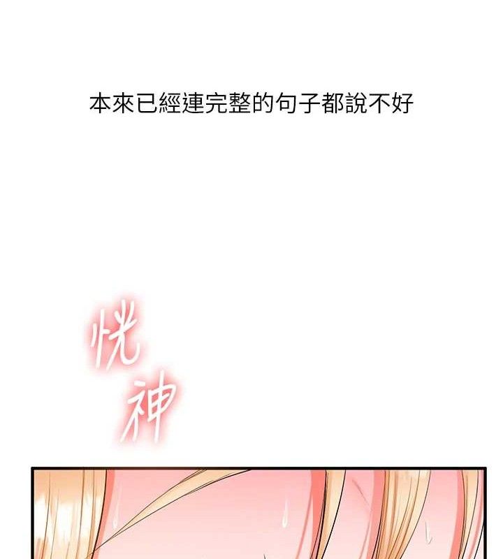 玩转学姊第67話-系內「穴」位爭奪戰,開砲!