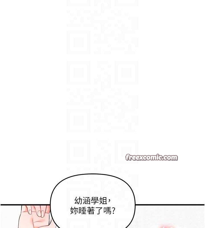 玩转学姊第67話-系內「穴」位爭奪戰,開砲!