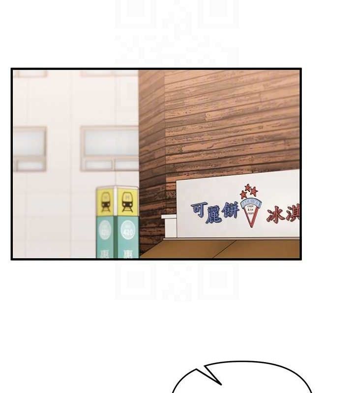 玩转学姊第67話-系內「穴」位爭奪戰,開砲!