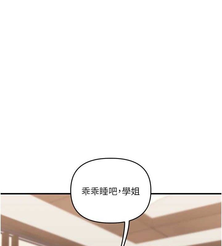 玩转学姊第67話-系內「穴」位爭奪戰,開砲!