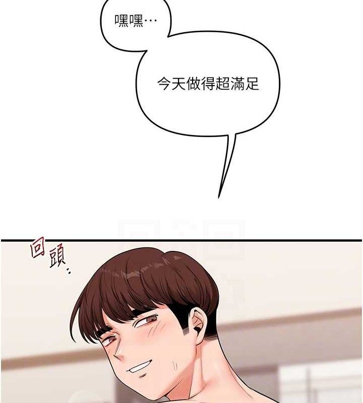 玩转学姊第67話-系內「穴」位爭奪戰,開砲!