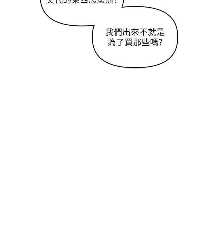 玩转学姊第67話-系內「穴」位爭奪戰,開砲!