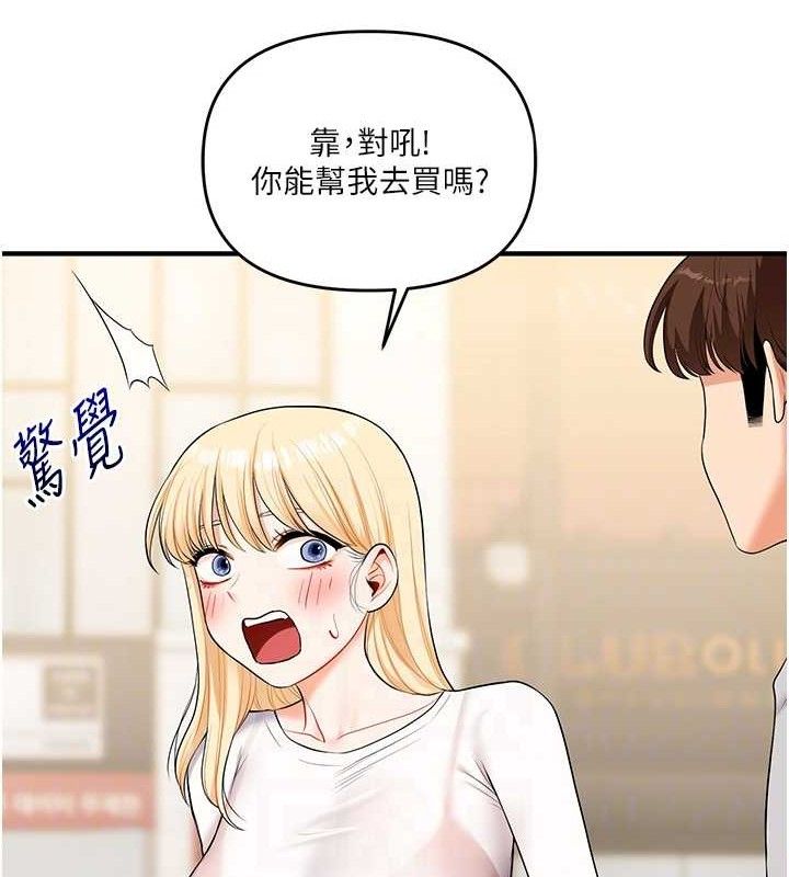 玩转学姊第67話-系內「穴」位爭奪戰,開砲!