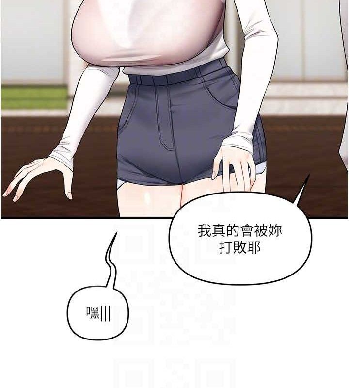 玩转学姊第67話-系內「穴」位爭奪戰,開砲!