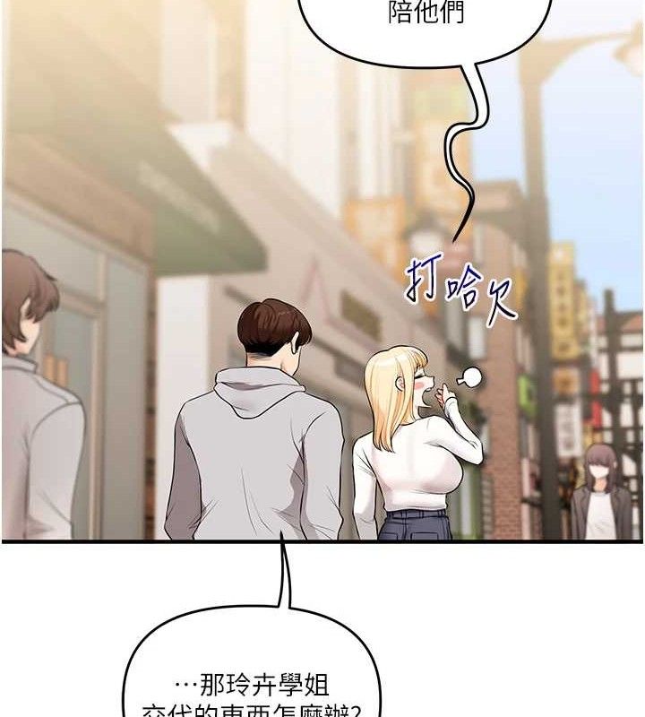 玩转学姊第67話-系內「穴」位爭奪戰，開砲!