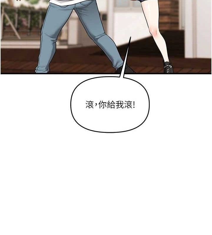 玩转学姊第67話-系內「穴」位爭奪戰,開砲!