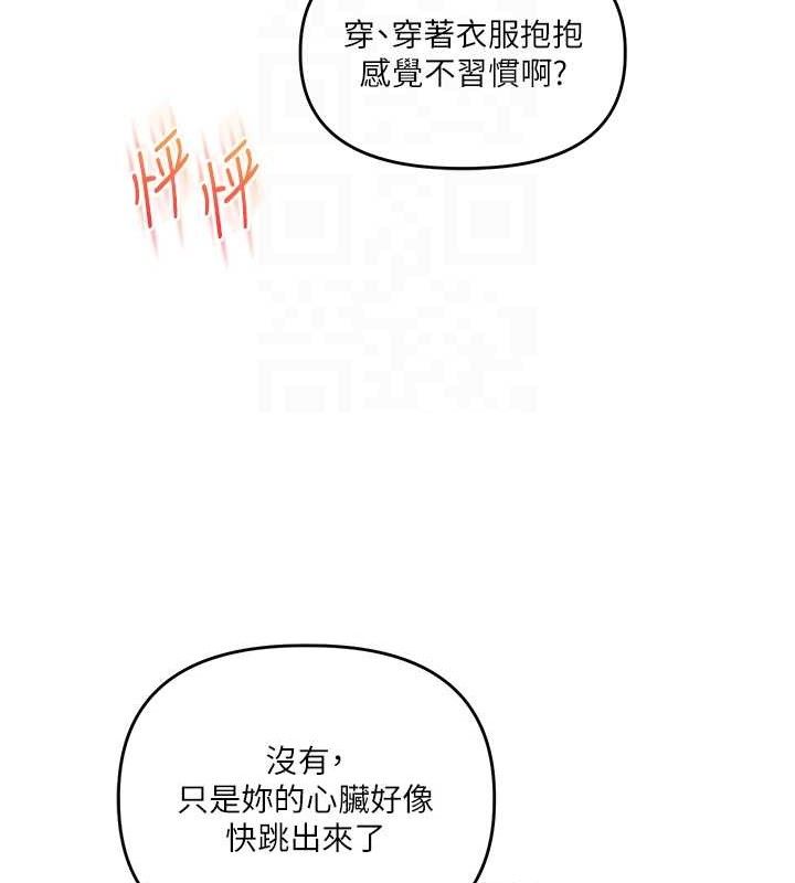 玩转学姊第67話-系內「穴」位爭奪戰,開砲!