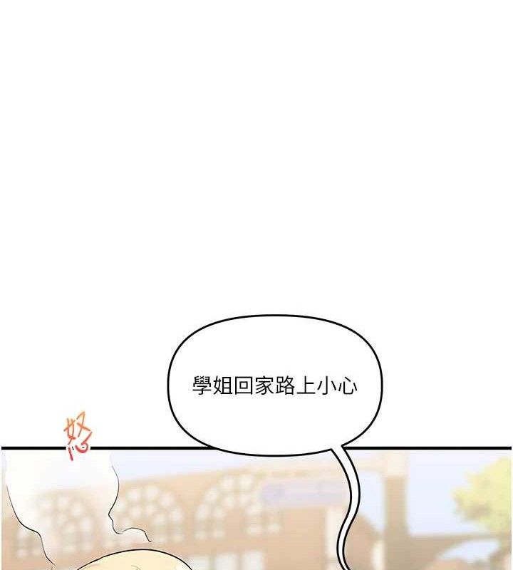 玩转学姊第67話-系內「穴」位爭奪戰,開砲!