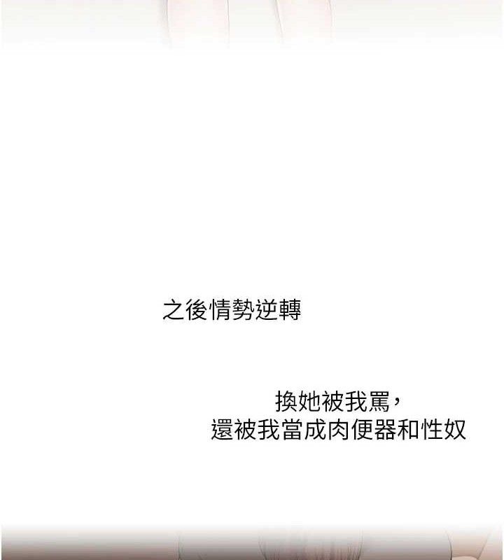 玩转学姊第67話-系內「穴」位爭奪戰,開砲!