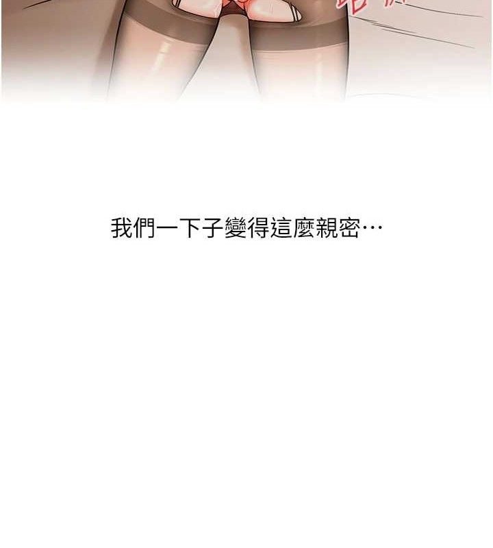 玩转学姊第67話-系內「穴」位爭奪戰,開砲!