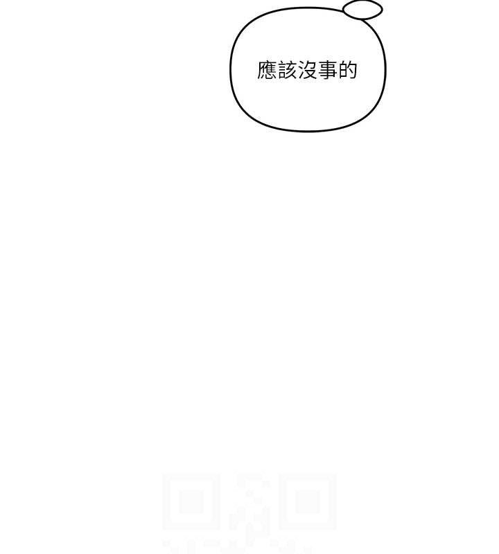 玩转学姊第67話-系內「穴」位爭奪戰,開砲!