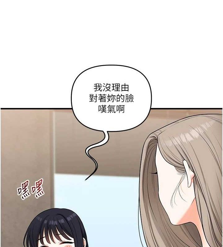 玩转学姊第67話-系內「穴」位爭奪戰,開砲!