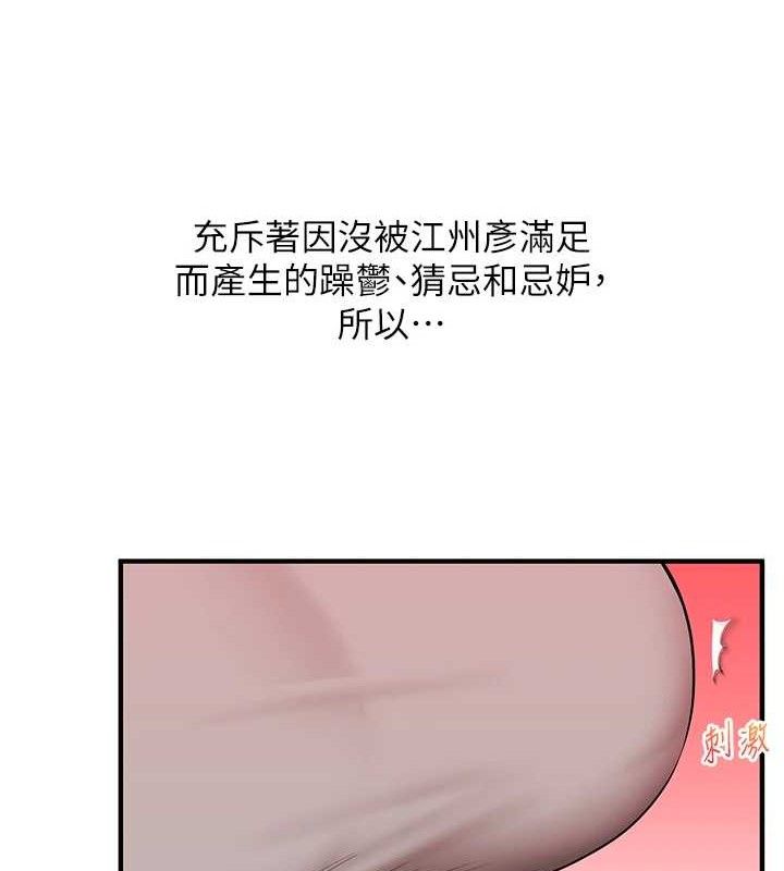 玩转学姊第67話-系內「穴」位爭奪戰,開砲!
