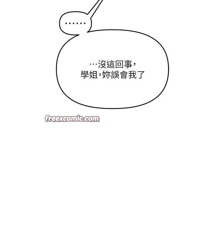 玩转学姊第67話-系內「穴」位爭奪戰,開砲!