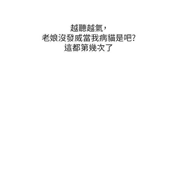 玩转学姊第67話-系內「穴」位爭奪戰,開砲!