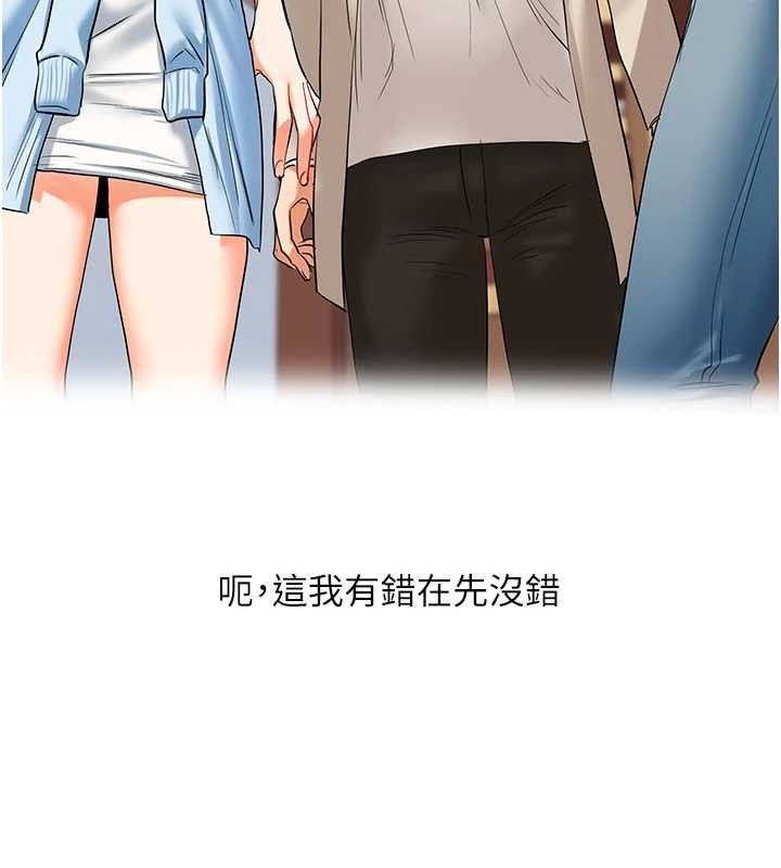 玩转学姊第67話-系內「穴」位爭奪戰,開砲!