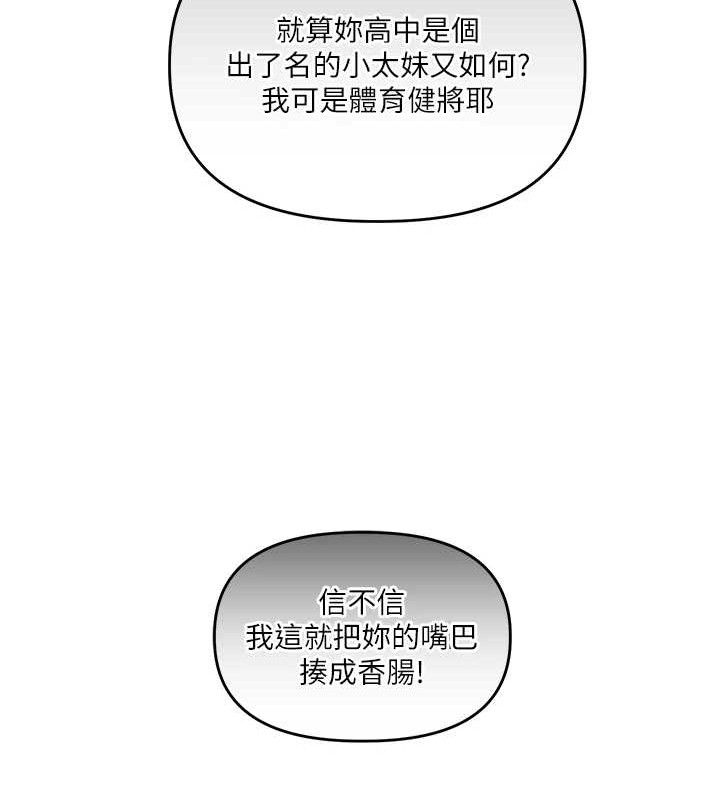 玩转学姊第67話-系內「穴」位爭奪戰,開砲!