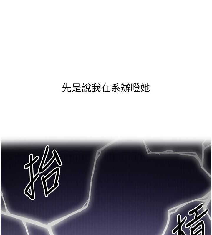玩转学姊第67話-系內「穴」位爭奪戰,開砲!