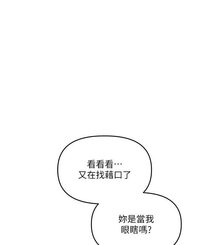 玩转学姊第67話-系內「穴」位爭奪戰,開砲!