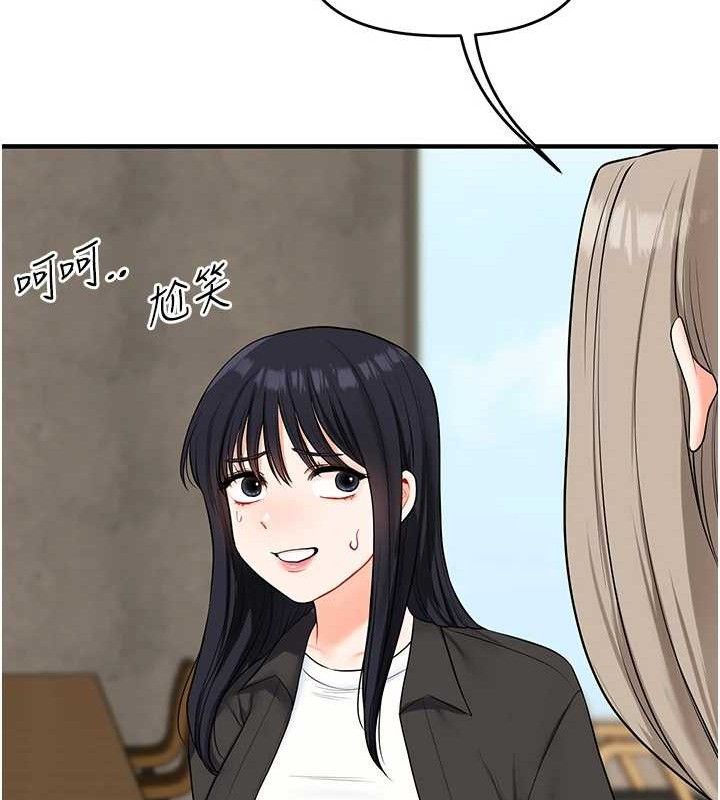 玩转学姊第67話-系內「穴」位爭奪戰,開砲!