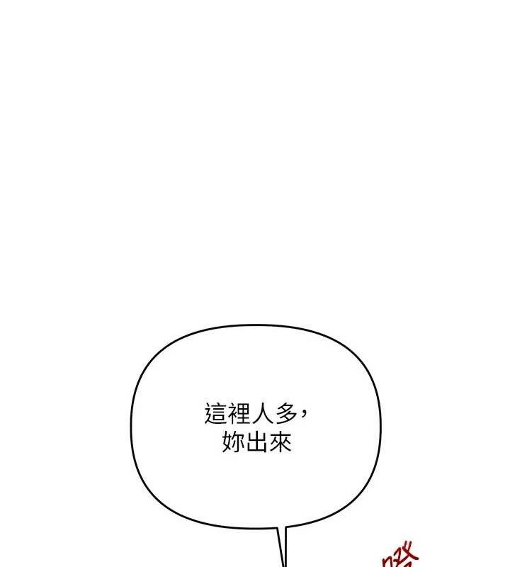 玩转学姊第67話-系內「穴」位爭奪戰,開砲!