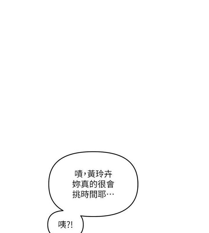 玩转学姊第67話-系內「穴」位爭奪戰,開砲!