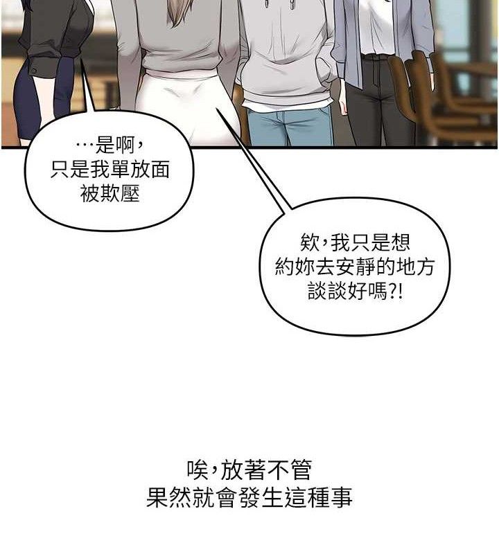 玩转学姊第67話-系內「穴」位爭奪戰,開砲!