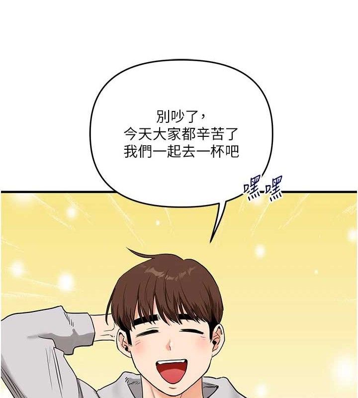 玩转学姊第67話-系內「穴」位爭奪戰,開砲!