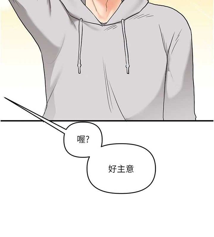 玩转学姊第67話-系內「穴」位爭奪戰,開砲!